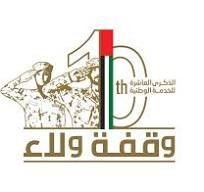جهة شريكة